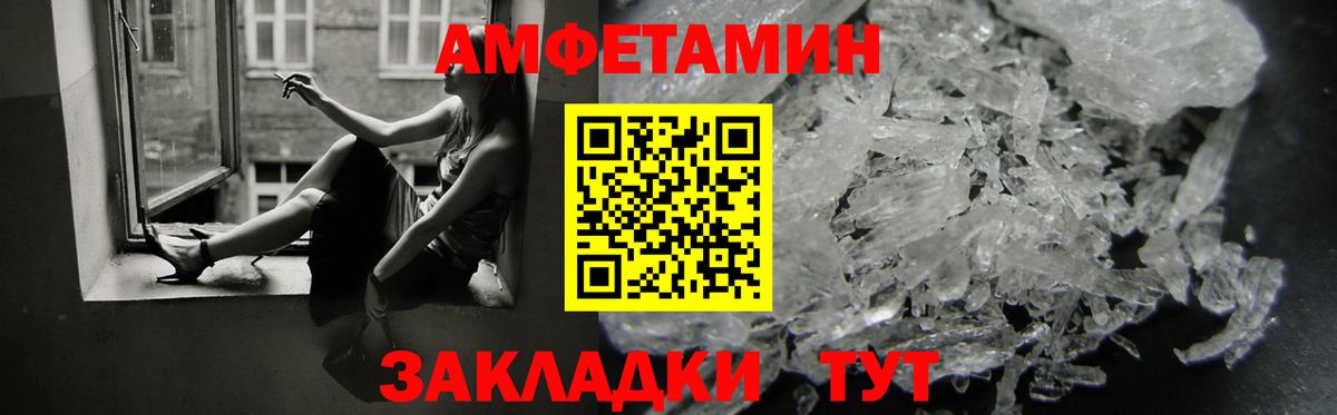 АМФ  Amphetamine Розовый  Вход с VPN  Amphetamine  Ялуторовск 