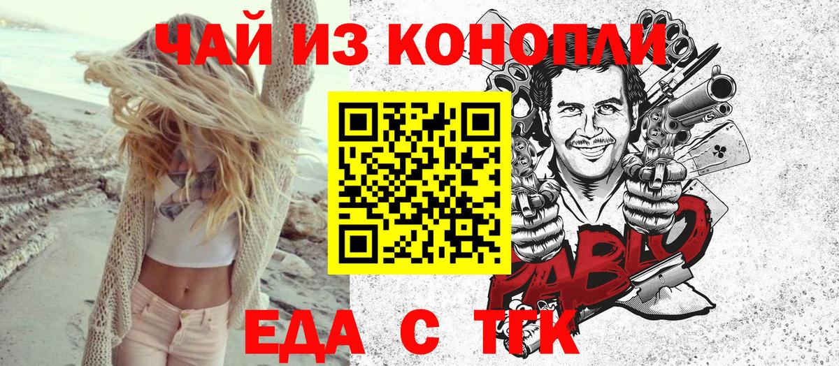 Canna-Cookies марихуана  Вход с VPN  Ялуторовск 