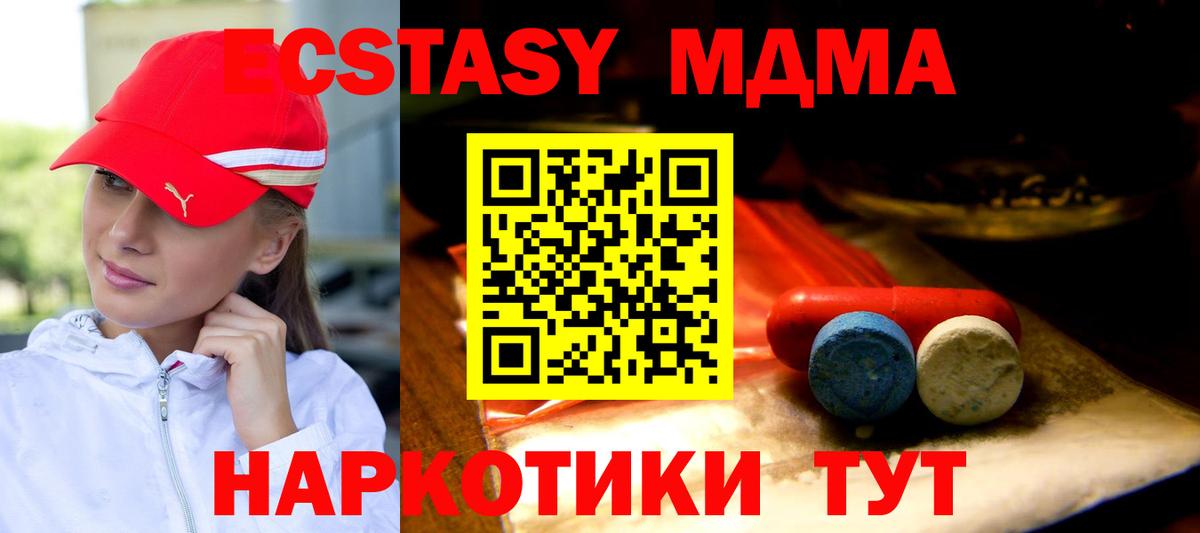 ЭКСТАЗИ 300 mg  Вход с VPN  Ялуторовск 