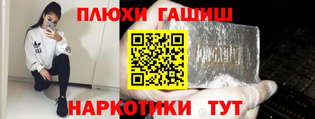 ГАШИШ гарик  ГАШИШ  Гашиш гарик  Ялуторовск  Вход с VPN 