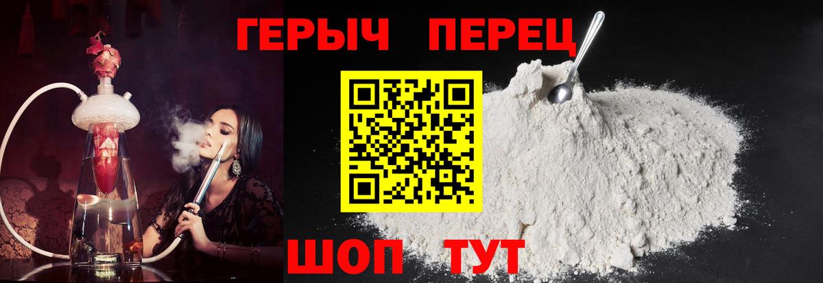 Героин Heroin  Вход с VPN  Ялуторовск 