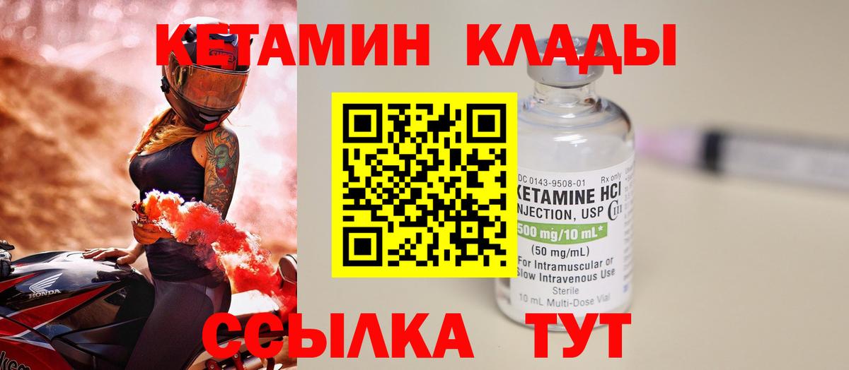 Ялуторовск  Кетамин ketamine  КЕТАМИН ketamine  Вход с VPN 