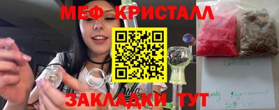 мяу мяу кристалл Канаш