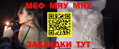 мяу мяу кристалл Канаш