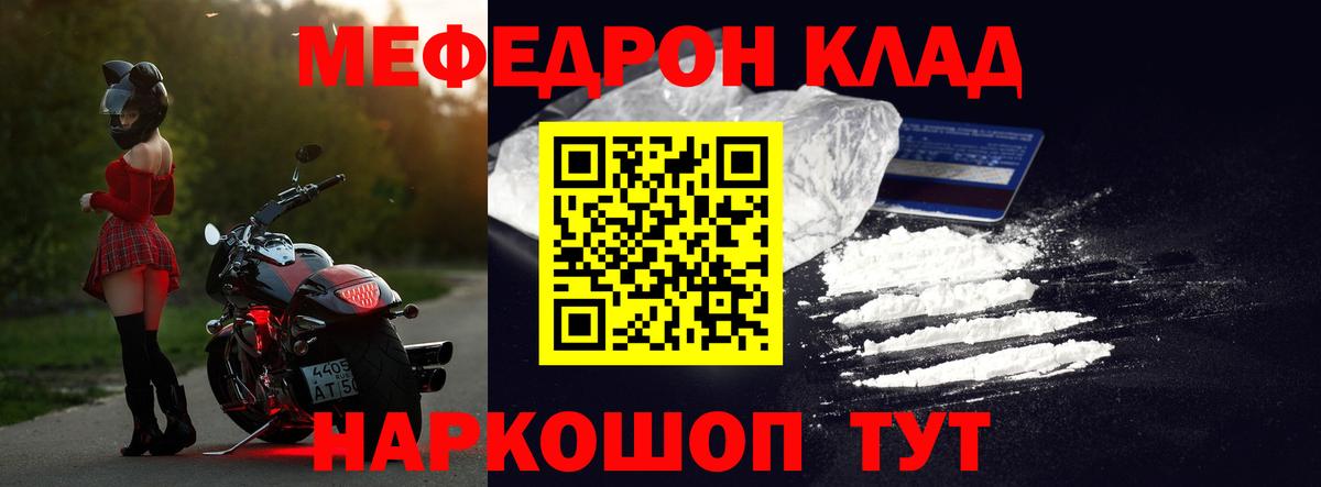 Меф  Ялуторовск