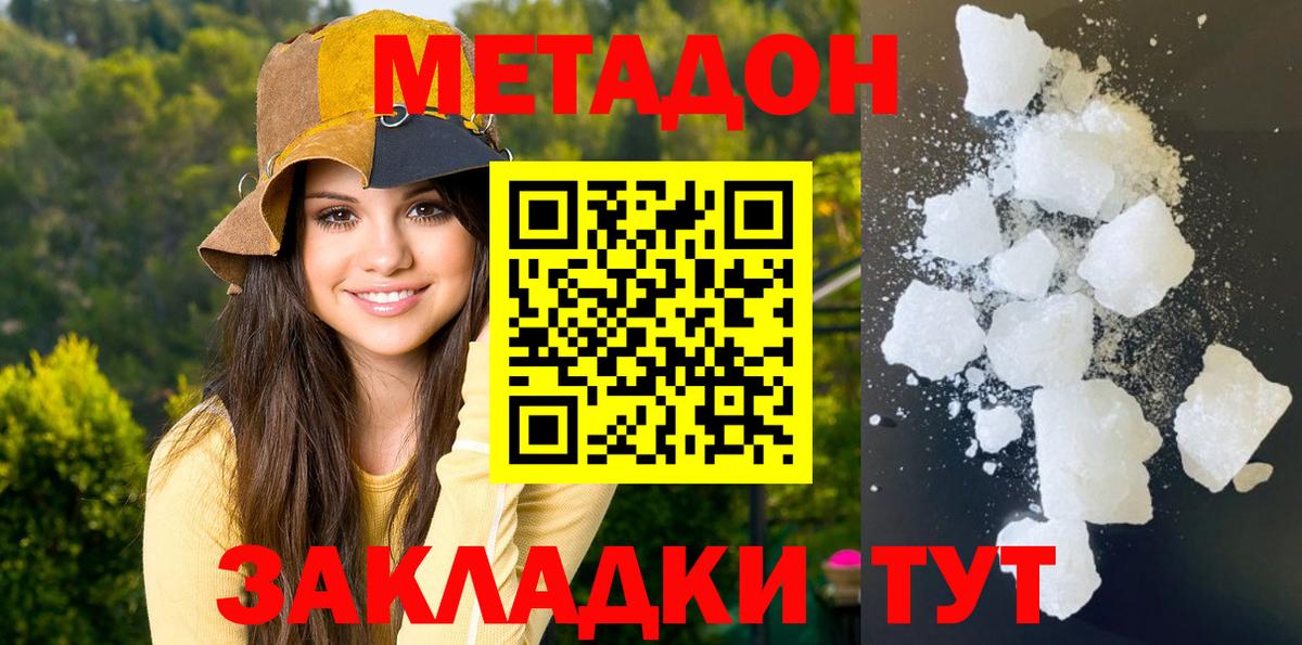 Метадон VHQ  Вход с VPN  Ялуторовск 