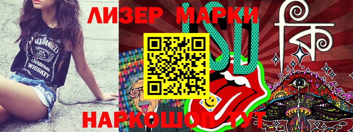 Марки NBOMe 1500мкг  Марки NBOMe  Ялуторовск  Вход с VPN 