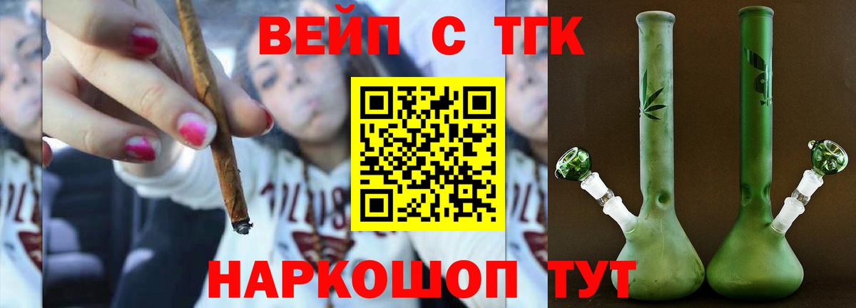 ТГК THC oil Ялуторовск