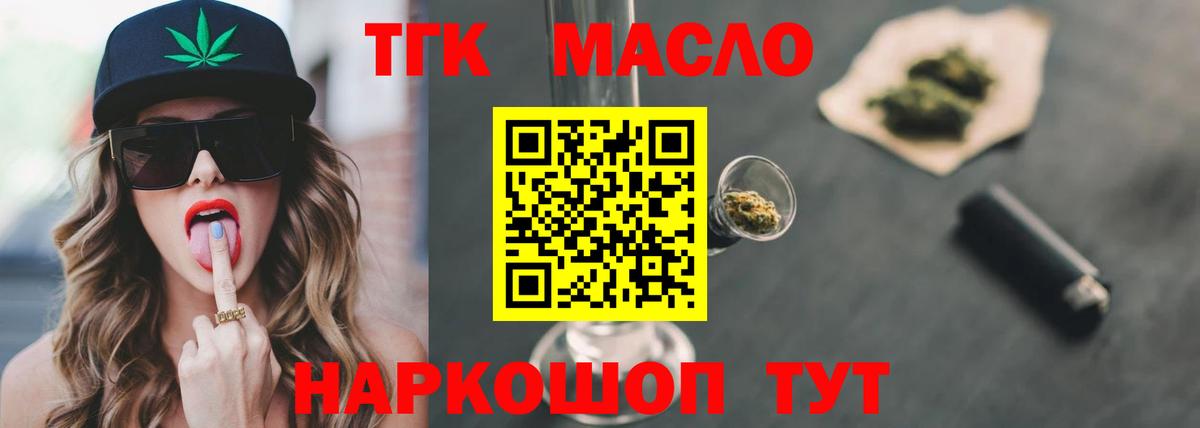   ONION  Вход с VPN  Ялуторовск  ТГК вейп с тгк 